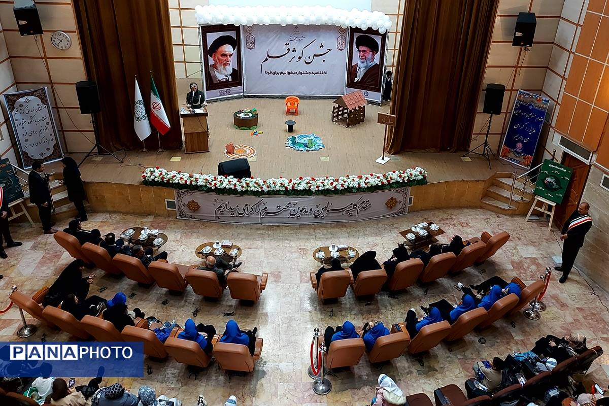  اختتامیه جشنواره کتابخوانی «بخوانیم برای فردا» 