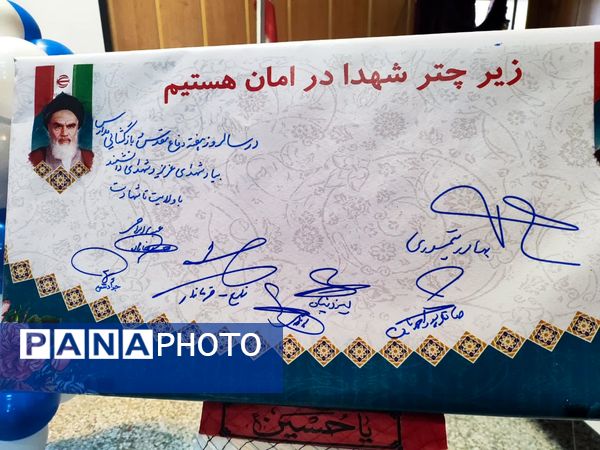 آئین پرطنین زنگ مهر و مقاومت در مدارس شهرستان خاتم 