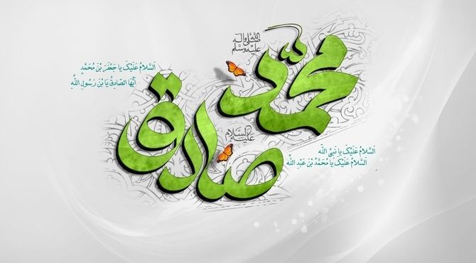 طلوع دانایی در جهان اسلام؛سالروز ولادت امام جعفر صادق(ع)