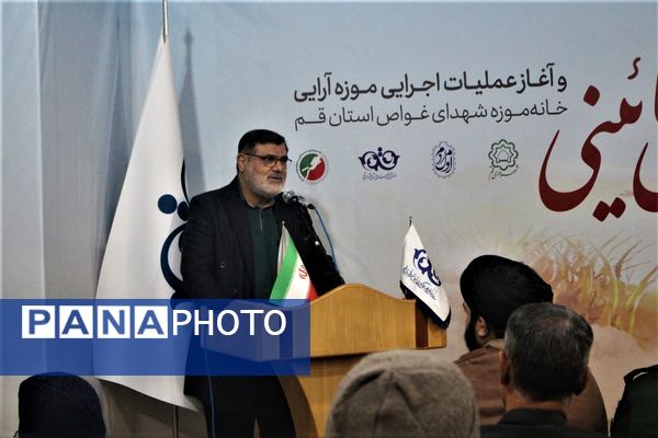 آغاز عملیات اجرایی خانه‌موزه نوجوان شهید محسن گایینی در قم