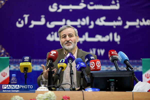 نشست خبری مدیر رادیو قرآن