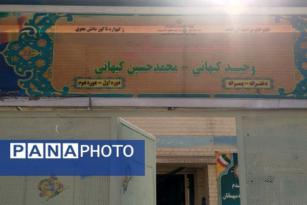 برگزاری کارگاه توانمندسازی نیروی انسانی طرح توانا ویژه نومعلمان در ناحیه یک شهرری