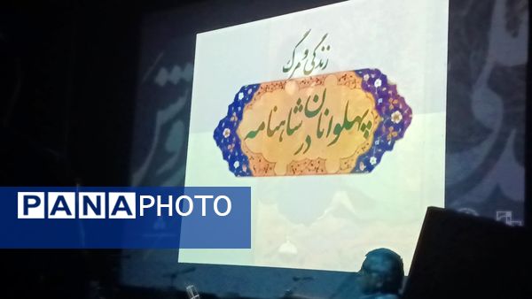 گرامیداشت دومین سال روز تدفین استاد دکتر محمد علی اسلامی ندوشن