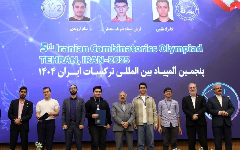 موفقیت در المپیاد ترکیبیات؛ دستاورد رفاقت و رقابت سه نوجوان ایرانی