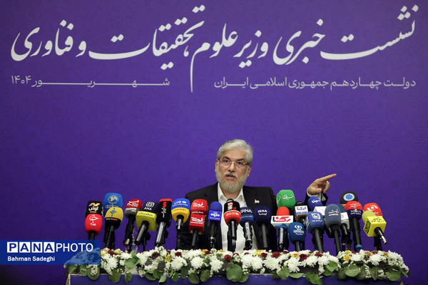 نشست خبری وزیر علوم، تحقیقات و فناوری