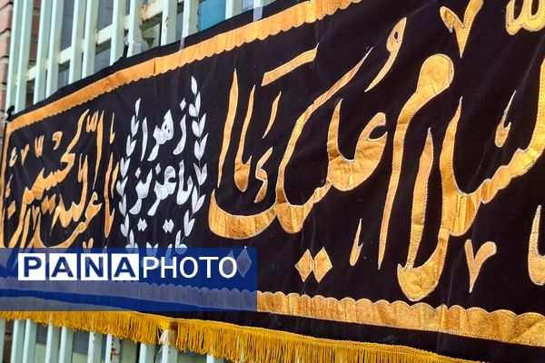 مدرسه نمونه‌دولتی ارشاد شهرستان قرچک در سوگ یاس نبی