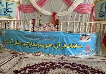 رقابت‌های قرآنی در دل اردوی نور در شهرستان آباده