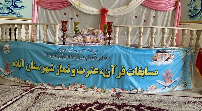 رقابت‌های قرآنی در دل اردوی نور در شهرستان آباده