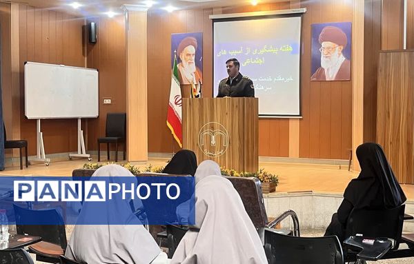 گرامیداشت هفته پیشگیری از آسیب های اجتماعی درناحیه ۶ مشهد