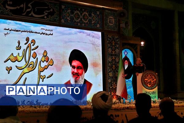 همایش ملی «مثل نصرالله» در مسجد مقدس جمکران