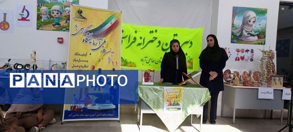 برگزاری نخستین همایش «از علم تا عمل» در مدارس حاجی‌آباد 