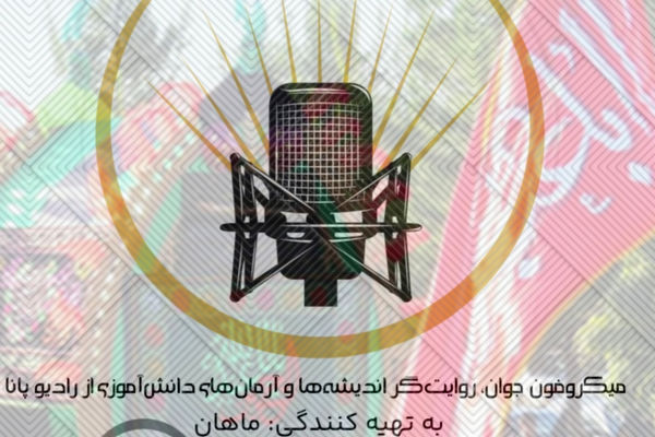 محرم؛ مدرسه ایثار آزادگی و وفا