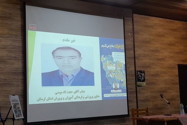 تکمیل حلقه توانمندسازی کارشناسان امور تربیتی استان لرستان