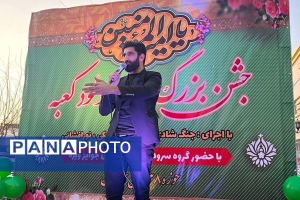 جشن بزرگ میلاد مولود کعبه در شهر قیامدشت ری یک