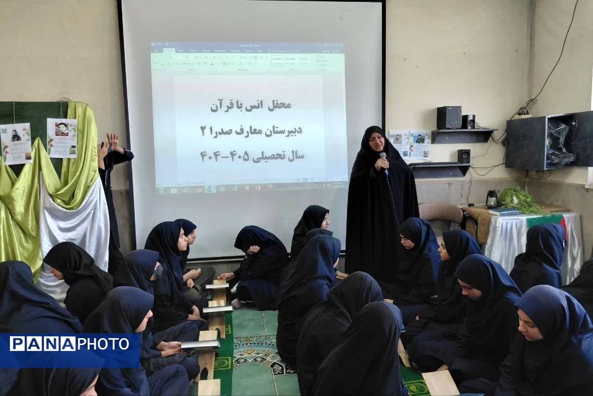 محفل انس با قرآن در دبیرستان معارف ناحیه ۴ شیراز 
