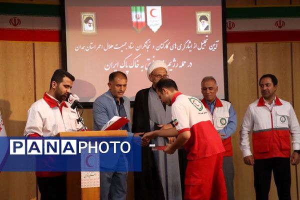  آیین تجلیل از ایثارگری‌های کارکنان و نجاتگران جمعیت هلال‌احمر استان همدان  