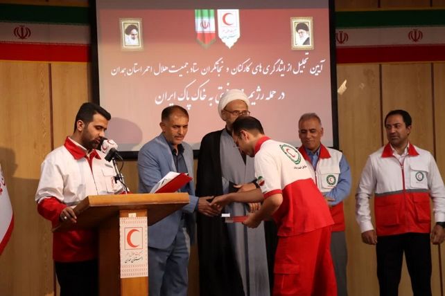  آیین تجلیل از ایثارگری‌های کارکنان و نجاتگران جمعیت هلال‌احمر استان همدان  