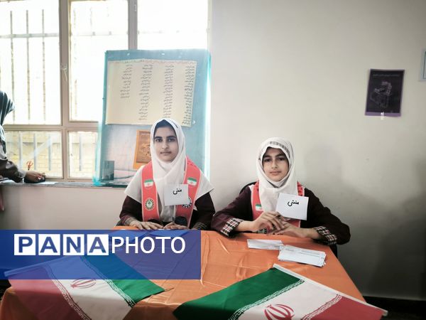 انتخابات شورای دانش آموزی در دبستان دخترانه شطیطه ۲