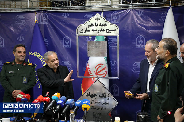 آیین آغاز پویش مدرسه سازی زنگ جهاد