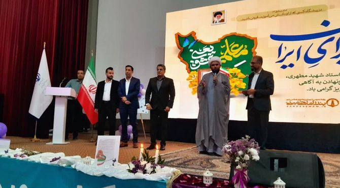 جشن گرامیداشت روز معلم در سینما ساحل بندر امام خمینی(ره)
