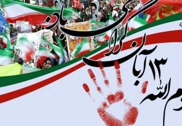 حماسه حضور مردم و دانش‌آموزان ملایر در راهپیمایی ۱۳ آبان