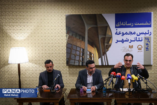 نشست خبری رئیس مجموعه تئاتر شهر