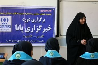 کارگاه های آموزش خبرنگاری در شهرستان لامرد 