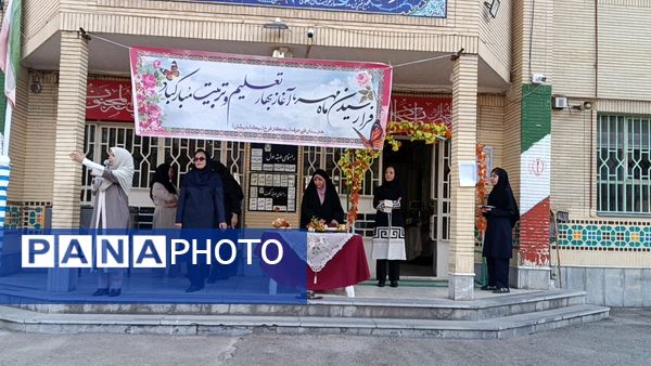 طلوع مهر در هنرستان نیک اندیشان