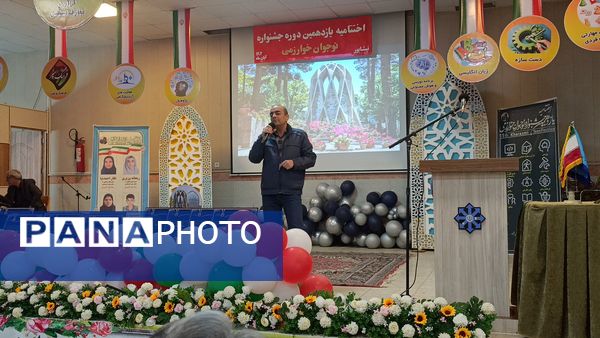 اختتامیه یازدهمین جشنواره نوجوان خوارزمی در نیشابور 