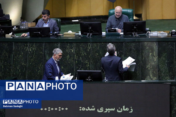 صحن علنی مجلس - ۲۰ آبان