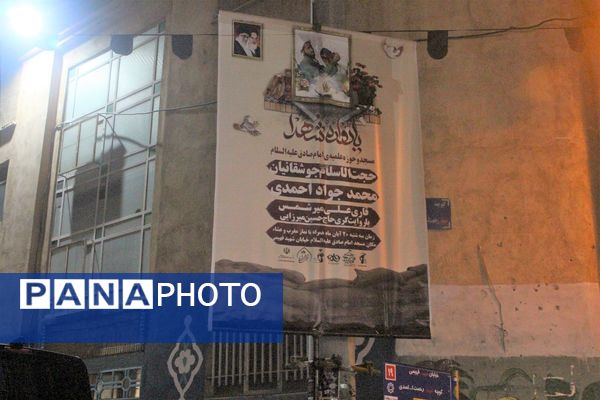 سومین یادواره شهدای مدرسه علمیه امام صادق(ع)