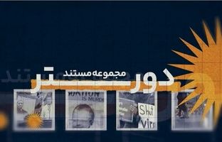 «دورتر» به شبکه دو می‌آید