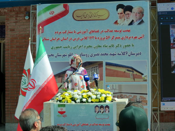 بهره‌برداری از ۵۶ پروژه آموزشی در خراسان شمالی با حضور معاون اجرایی رئیس‌جمهور