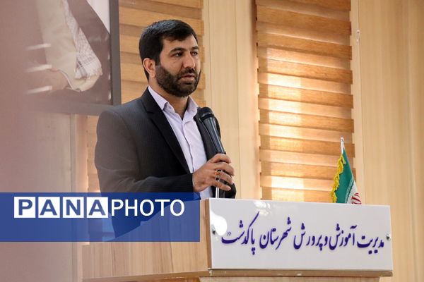 جلسه شورای سلامت اداری در آموزش و پرورش شهرستان پاکدشت