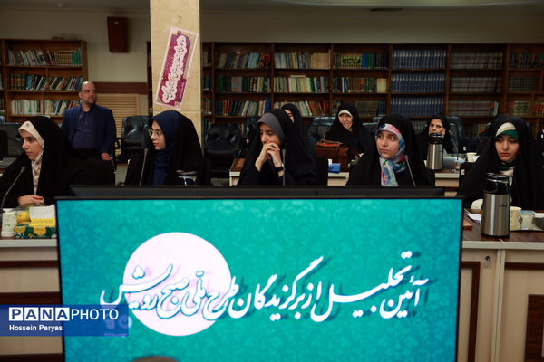 آیین تجلیل از برگزیدگان طرح ملی صبح رویش
