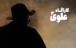 انتشار نخستین تصویر «بهنام تشکر» در نقش کارآگاه علوی/ اسامی دیگر کارآگاهان 