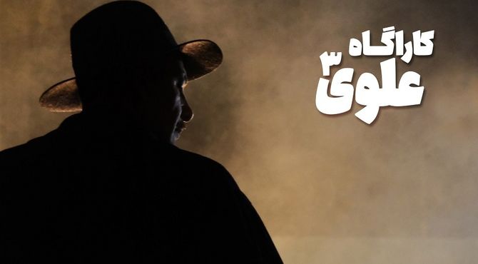 انتشار نخستین تصویر «بهنام تشکر» در نقش کارآگاه علوی/ اسامی دیگر کارآگاهان 