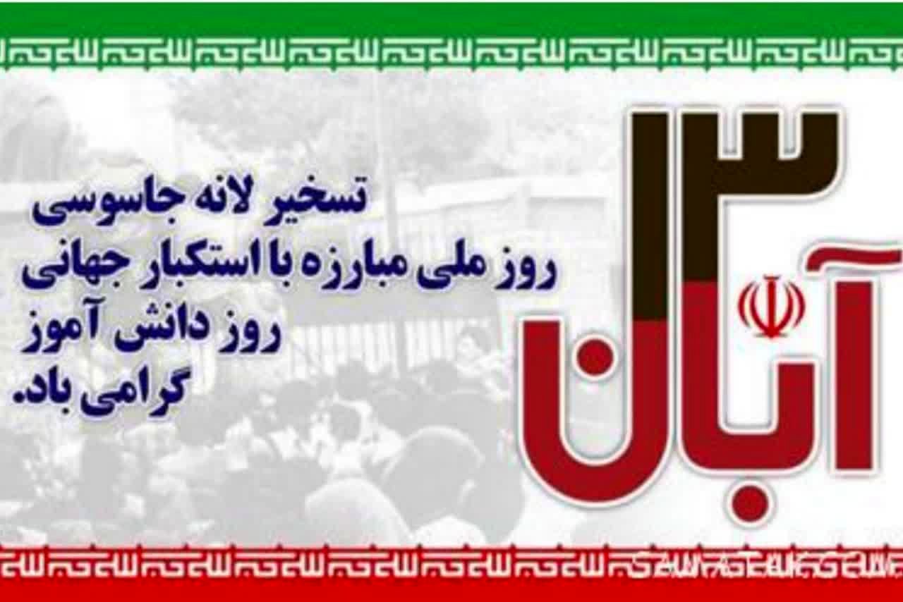 دلنوشته دانش آموز خبرنگار پانا به مناسبت روز دانش آموز