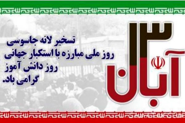 دلنوشته دانش آموز خبرنگار پانا به مناسبت روز دانش آموز