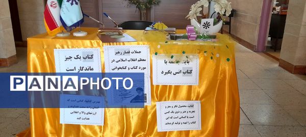 مراسم هفته کتاب و کتابخوانی در دبیرستان فرزانگان استعداد درخشان شهرستان ملارد