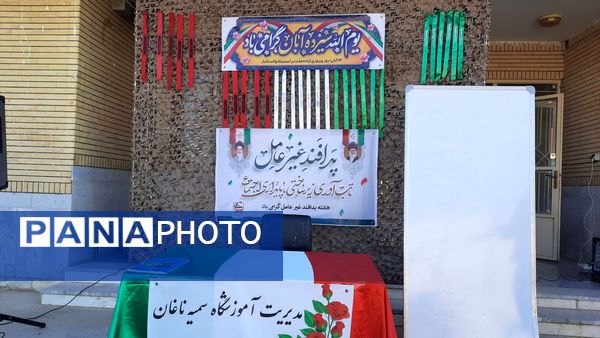 برگزاری مانور پدافند غیرعامل در آموزشگاه سمیه ناغان 