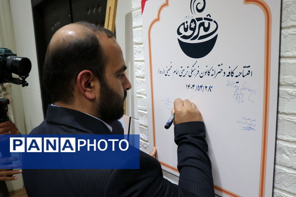 افتتاحیه کافه دخترانه «تجربه» 