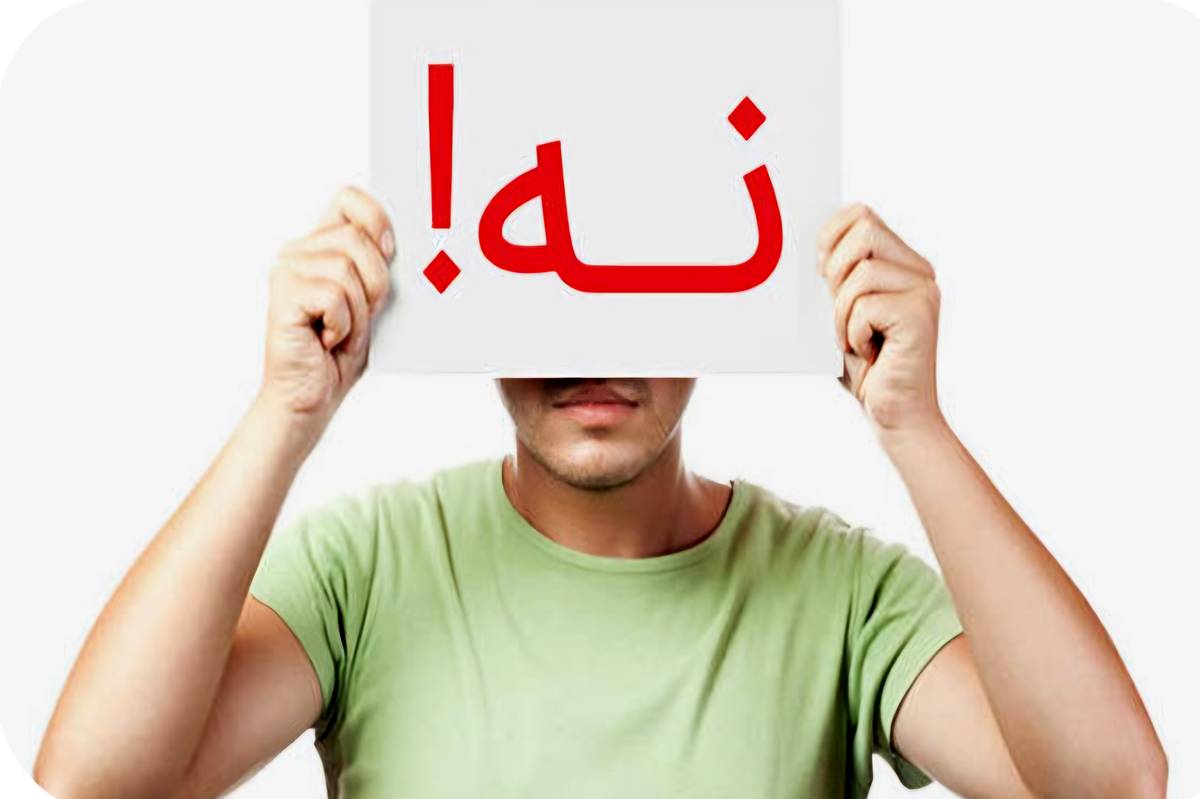 مهارت «نه‌گفتن» عامل مهم کاهش رفتارهای پرخطر در نوجوانان است