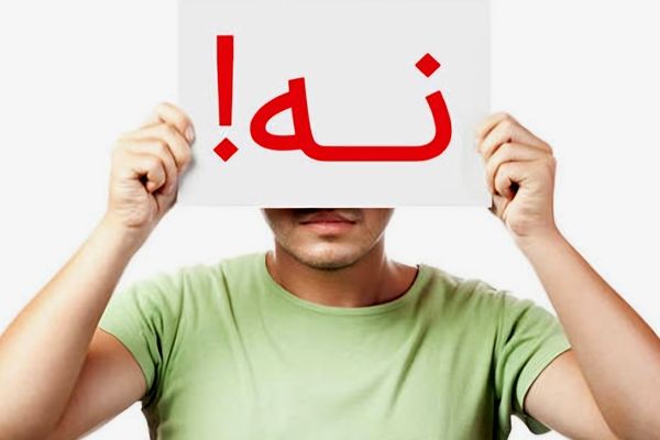 مهارت «نه‌گفتن» عامل مهم کاهش رفتارهای پرخطر در نوجوانان است