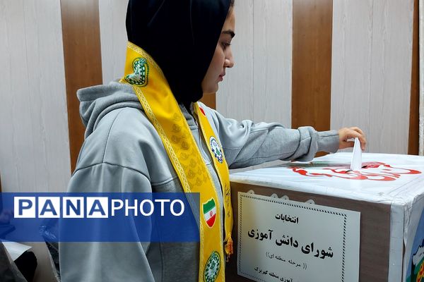  انتخابات شورای دانش‌آموزی منطقه‌ای در کهریزک 