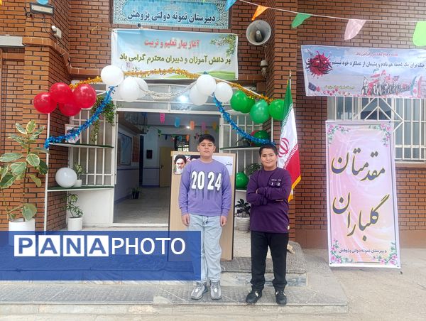 جشن جوانه‌های دبیرستان دوره اول نمونه دولتی پژوهش آشخانه