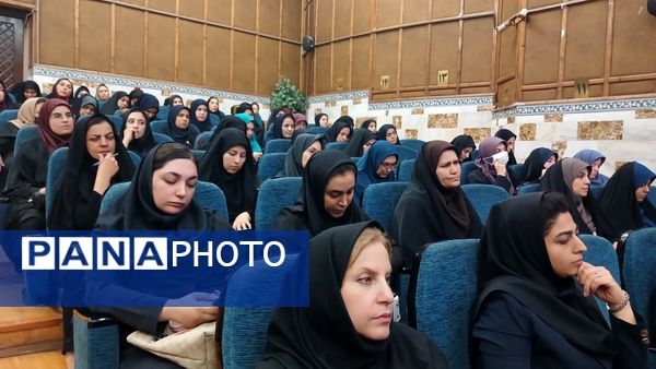 دوره‌ دانش‌افزایی معاونان، مربیان و مشاوران استان البرز