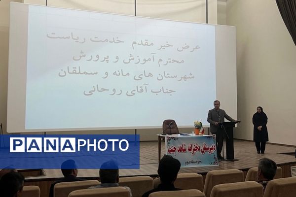 گردهمایی انجمن اولیا و مربیان آموزشگاه شاهد جنت شهرستان سملقان