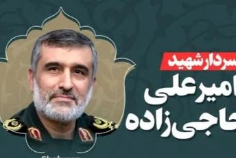  از فرماندهی نیروی هوا فضای سپاه تا شهادت
