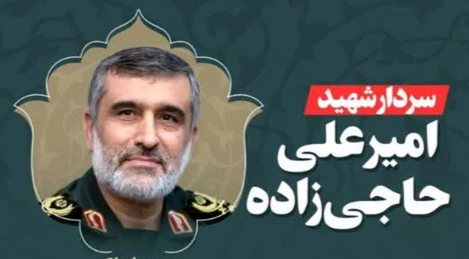  از فرماندهی نیروی هوا فضای سپاه تا شهادت